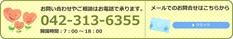 お問合せ